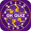 Icon of program: Nepali Quiz : General Kno…