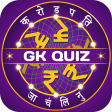 Nepali Quiz : General Knowledg