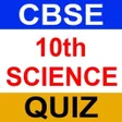 CBSE 10 Science Quiz ( NCERT ) MCQ icon