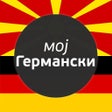 Icon of program: Moj Germanski Asistent ( …