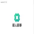Icon of program: 薪招