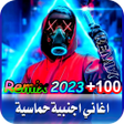 Programikonen: اغاني اجنبية حماسية بدون …