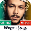Symbol des Programms: جميع اغاني ويجز 2025 بدون…