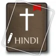 Hindi Bible - Free and Offline