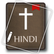 Programikonen: Hindi Bible - Free and Of…