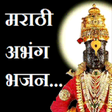 Icon of program: Abhang Bhajan Sangrah(Mar…