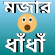 Programikonen: মজর ও বদধর ধধ  New G