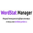 أيقونة البرنامج: Wordstat Manager