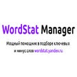 Wordstat Manager