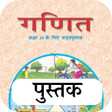 Ikon program: Class 10 Math NCERT Book …