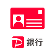 程序图标：個人番号届出 - PayPay銀行