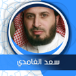 Programikonen: الكهف بصوت سعد الغامدي بد…
