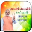 Programikonen: PM से शिकायत कैसे करे:pm_…