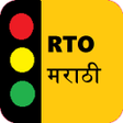 Icon of program: RTO Marathi Exam : Drivin…