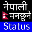 プログラムのアイコン：Nepali Status 2020 - Love…