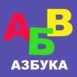 Ícone do programa: ABC games for kids 3 year…