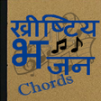 Biểu tượng của chương trình: Christian Bhajan Chords