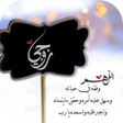 程序图标：دعاء لزوجي