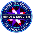 KBC 2019 Ultimate Quiz in Hindi  English