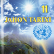 Иконка программы: Jahon tarixi 11-sinf