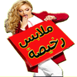 شراء ملابس من تركيا اون لاين icon