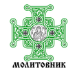 Иконка программы: ПЦУ Православний Молитовн…