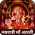 Programın simgesi: All Mata Arti Katha Mantr…