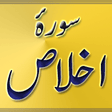 Programikonen: Surah Ikhlas