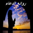 Programikonen: Supplications MP3