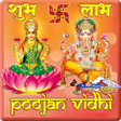 程序图标：Laxmi Pooja : Diwali :Aud…