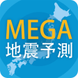 MEGA地震予測 村井俊治東大名誉教授による地震予測