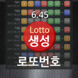 程序图标：로또번호 자동생성
