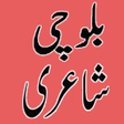 Icon of program: Balochi Baluchi Shayari