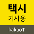 프로그램 아이콘: 카카오 T 택시 기사용