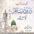 Icoon van programma: Guldasta Darood Shareef