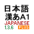 程序图标：Japanese IME 136 Plus Ski…