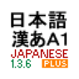 Japanese IME 136 Plus Skin Mushroom for Android