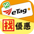 Programikonen: ETC etag 查餘額找優惠