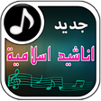 Icon of program: Chanson Islamique Magnifi…
