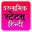 Programikonen: islamic shayari hindi  is…