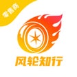 プログラムのアイコン：风轮知行