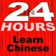 Ikona programu: In 24 Hours Learn Chinese