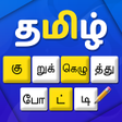 Symbol des Programms: Tamil Crossword Game