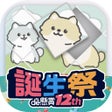 Programikonen: ピースソートde懸賞 -公式パズルde懸賞シリーズ