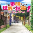 Ícone do programa: Kono Subarashii Sekai ni …