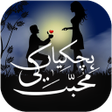 Icon of program: Hichkiyan Muhabbat Ki Ful…