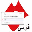 Icon of program: Persian eSpeak