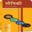 12th Physics Ncert Book in Hin