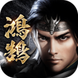 Icon of program: 三國群英傳-鴻鵠霸業