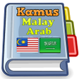 プログラムのアイコン：Malay Arabic Dictionary